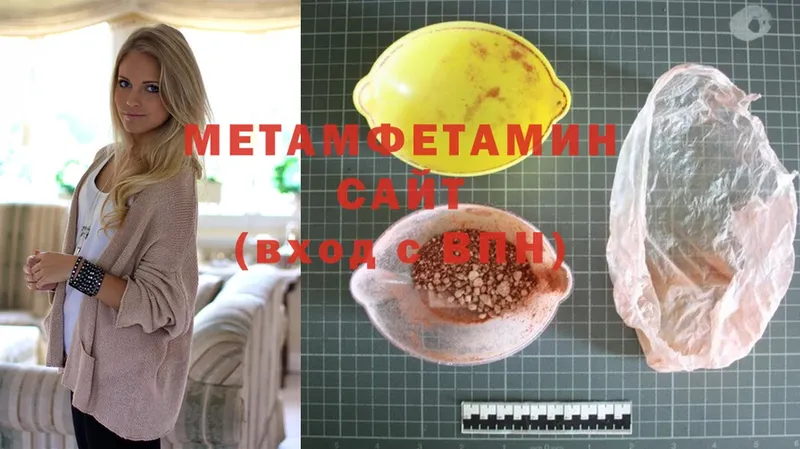 Первитин Methamphetamine  Краснокаменск 